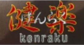名古屋　エステ２